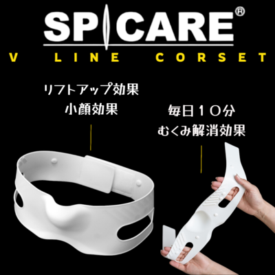 SPICARE | SAKURAYA